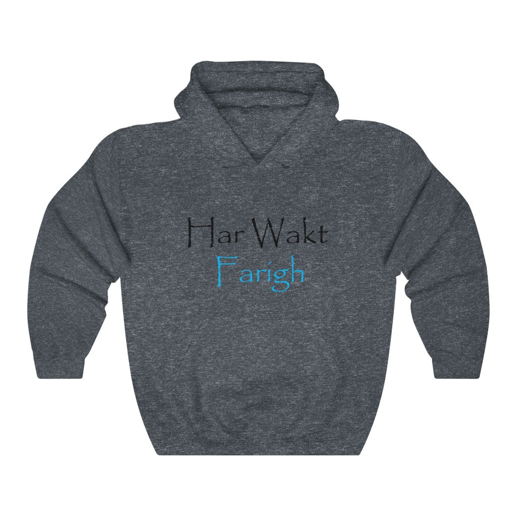 Har Wakt Farigh Hooded Sweatshirt