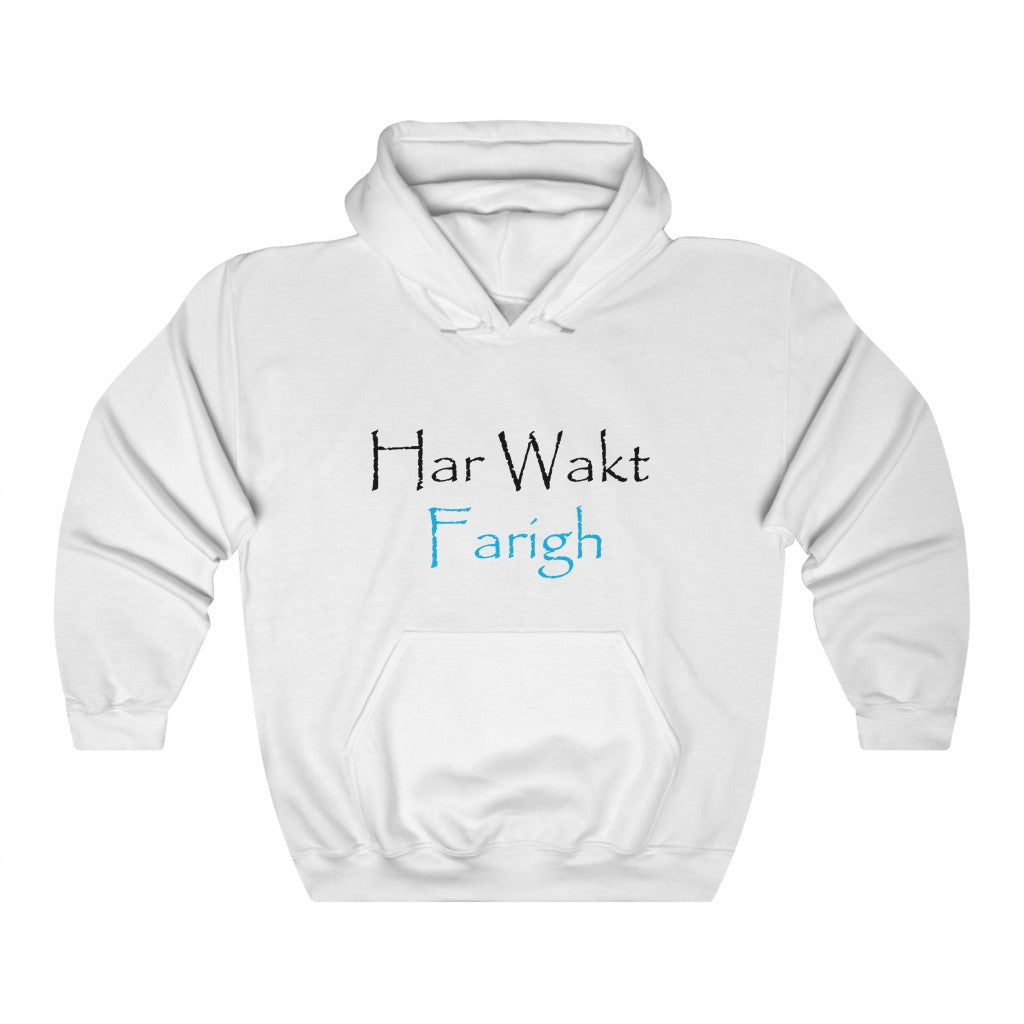 Har Wakt Farigh Hooded Sweatshirt