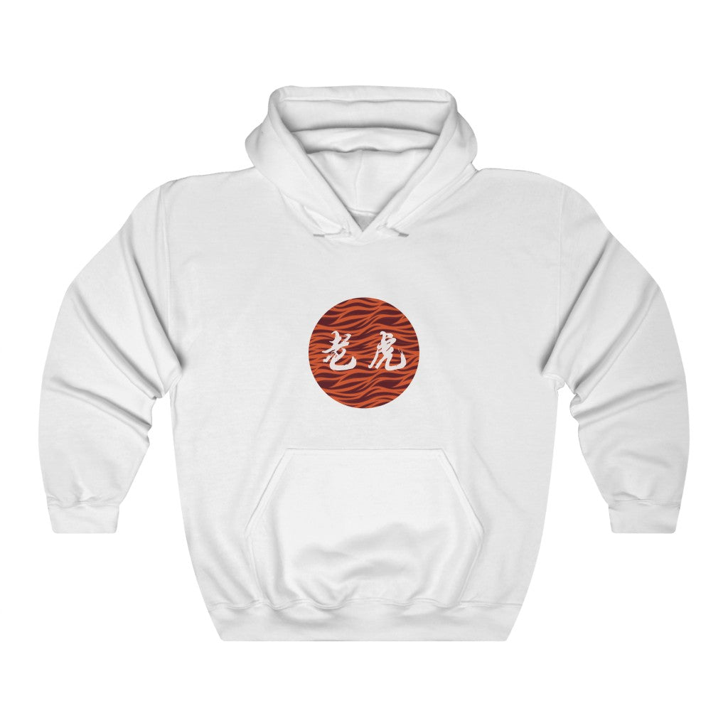 Tiger Hooded Sweatshirt