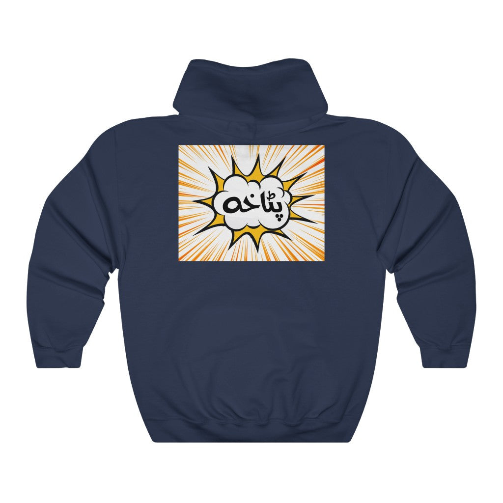 Navy Patakha Hooded Sweatshirt with comic-style burst graphic and Urdu text on back