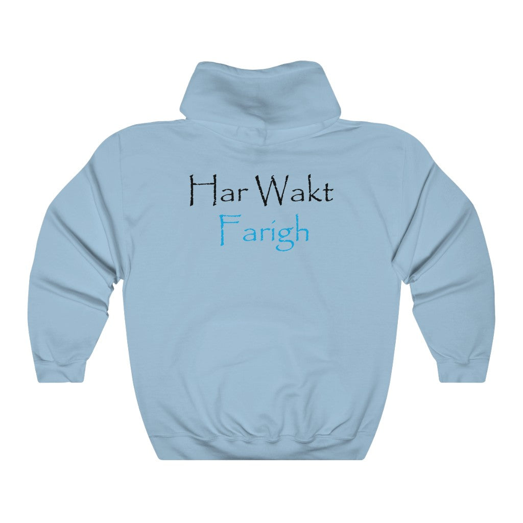 Har Wakt Farigh Hooded Sweatshirt
