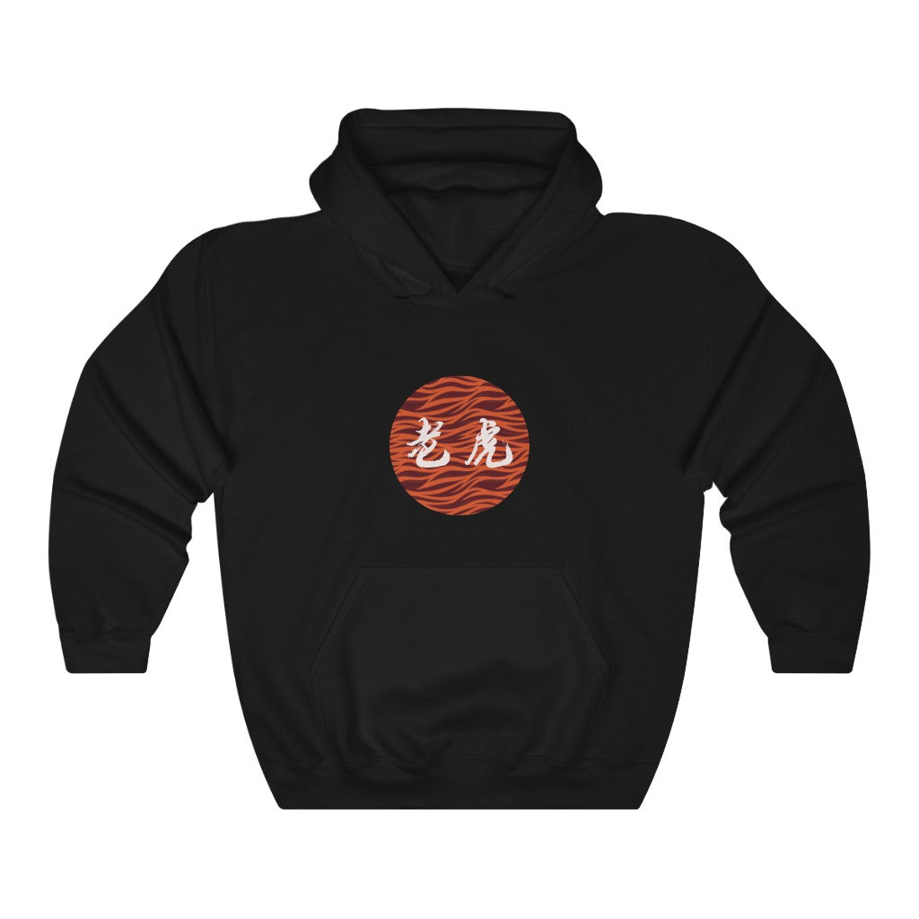 Tiger Hooded Sweatshirt