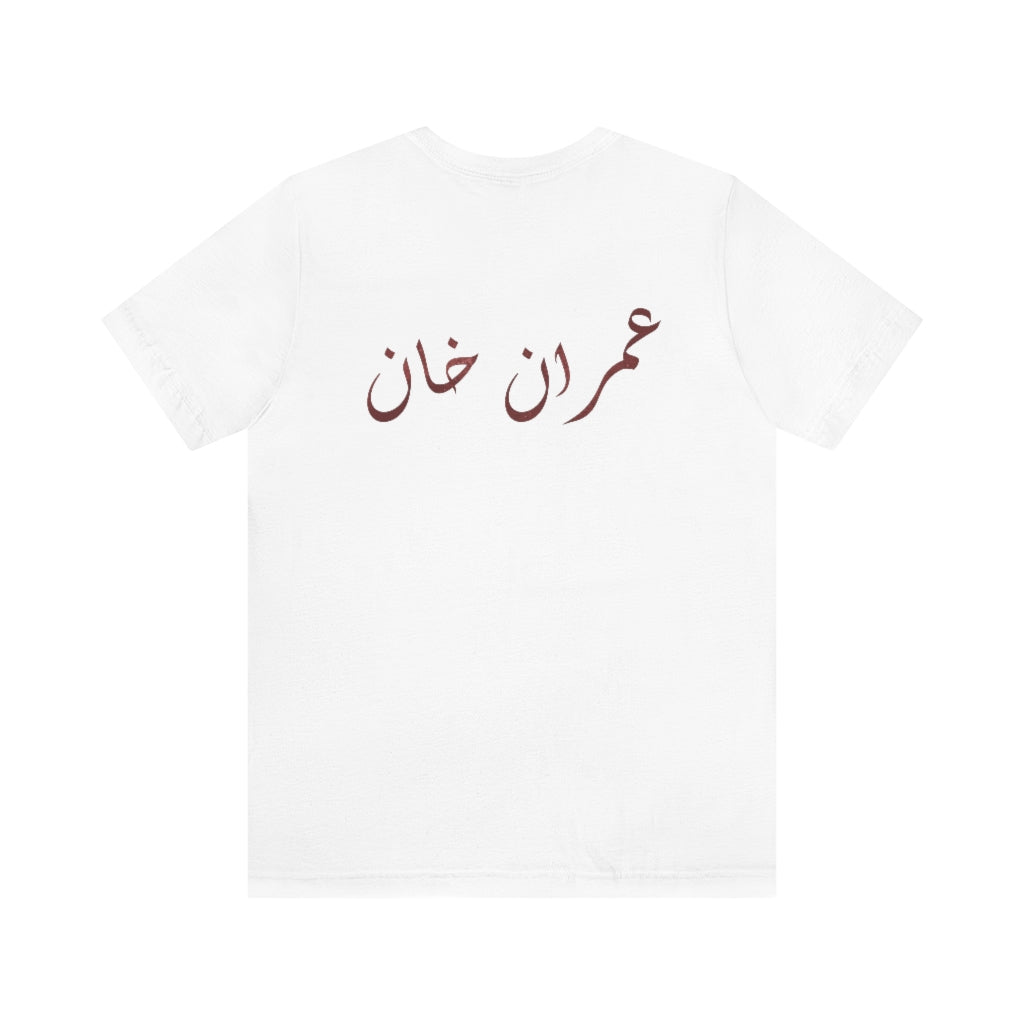 Imran Khan Jersey Short Sleeve Tee