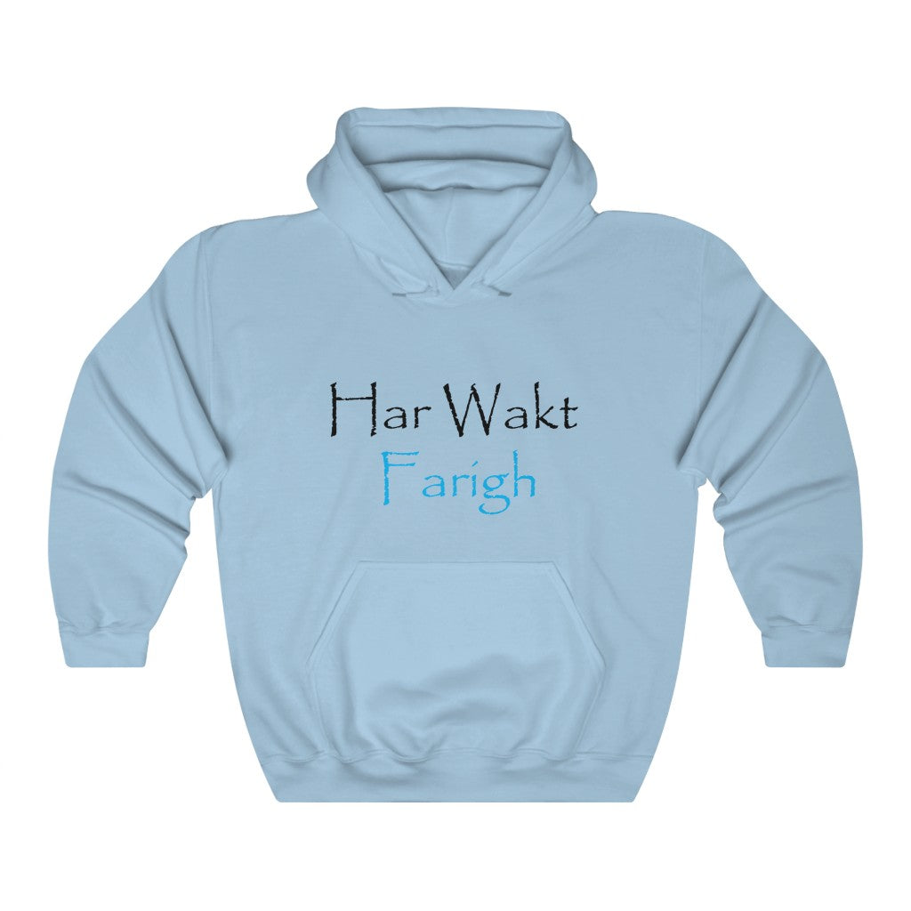 Har Wakt Farigh Hooded Sweatshirt
