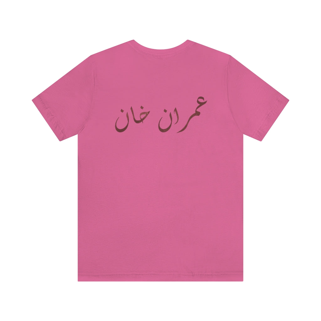 Imran Khan Jersey Short Sleeve Tee