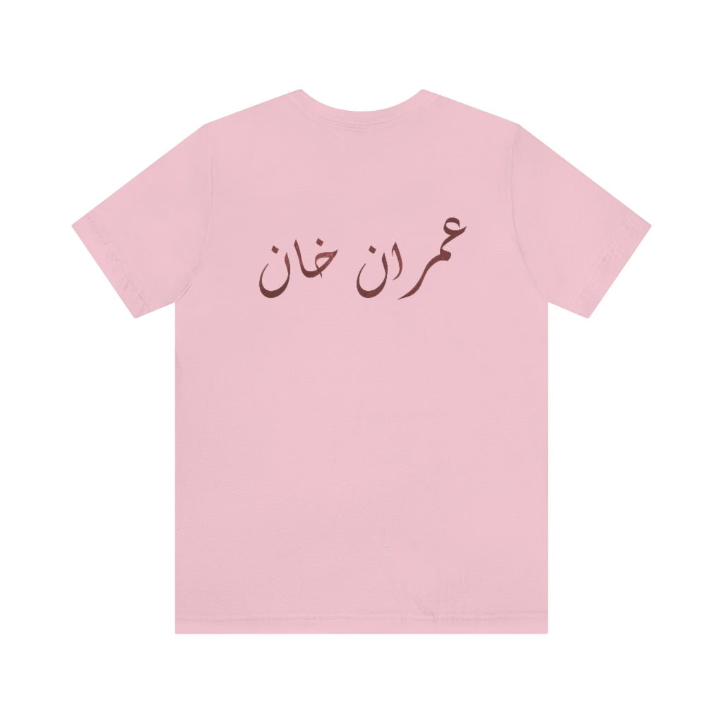 Imran Khan Jersey Short Sleeve Tee