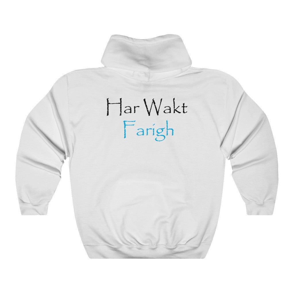 Har Wakt Farigh Hooded Sweatshirt