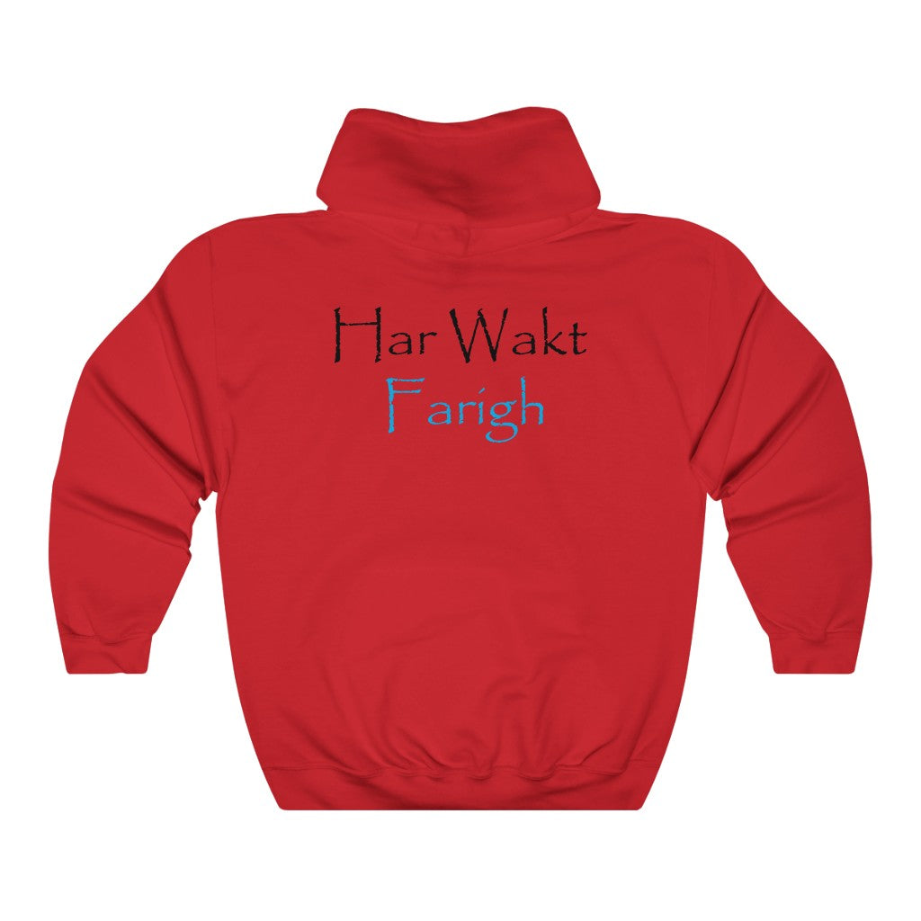 Har Wakt Farigh Hooded Sweatshirt
