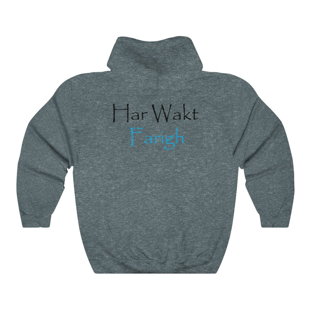 Har Wakt Farigh Hooded Sweatshirt