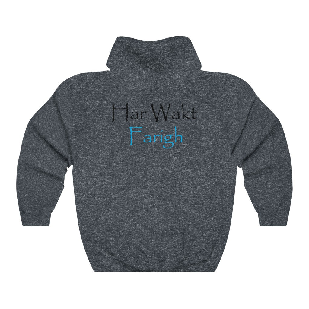 Har Wakt Farigh Hooded Sweatshirt