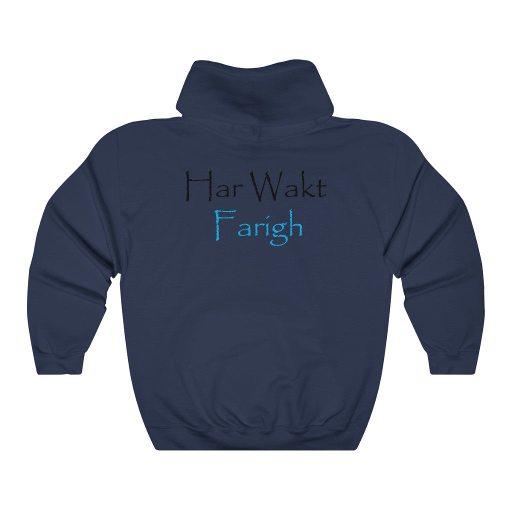 Har Wakt Farigh Hooded Sweatshirt