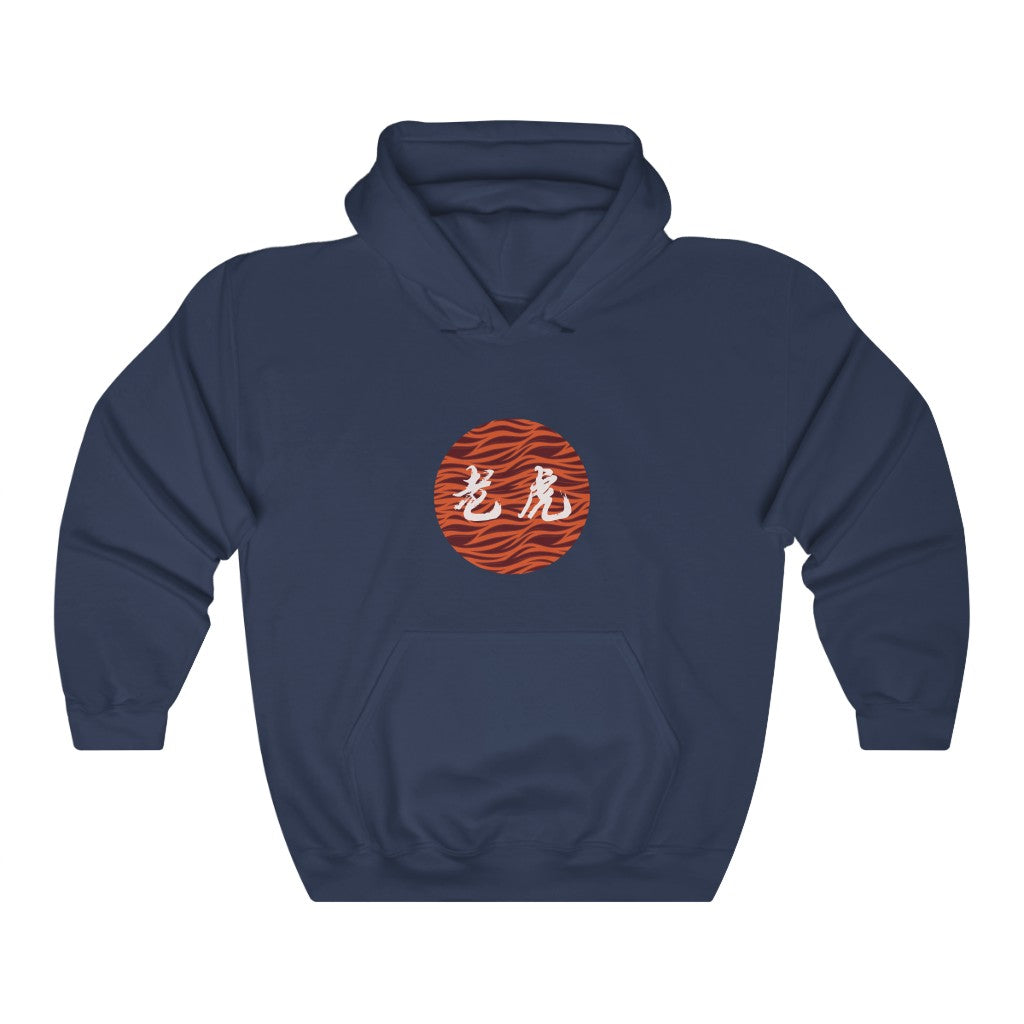 Tiger Hooded Sweatshirt
