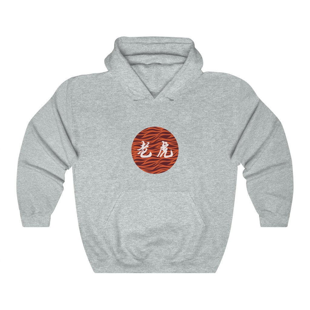 Tiger Hooded Sweatshirt
