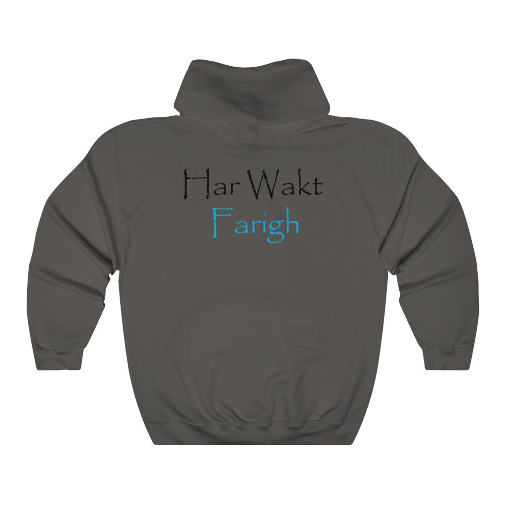 Har Wakt Farigh Hooded Sweatshirt