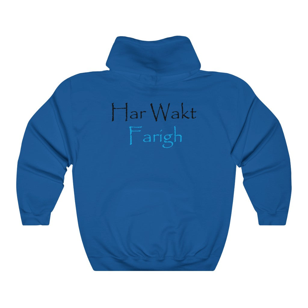 Har Wakt Farigh Hooded Sweatshirt