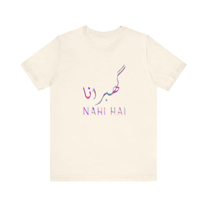 Inspirational Unisex Tee - 'Nahi Hai' Short Sleeve Shirt