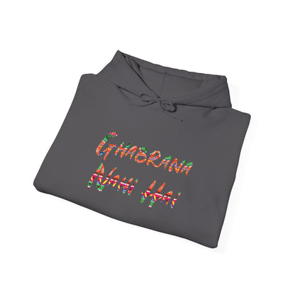 Ghabrana Nahi Hai Hoodie Sweatshirt for Comfort and Confidence