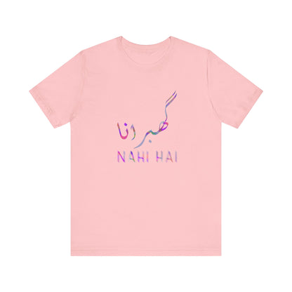 Inspirational Unisex Tee - 'Nahi Hai' Short Sleeve Shirt