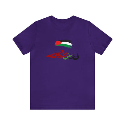 Palestine Unisex Jersey Short Sleeve Tee