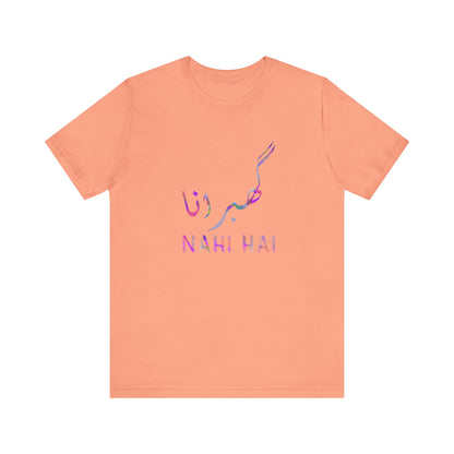 Inspirational Unisex Tee - 'Nahi Hai' Short Sleeve Shirt