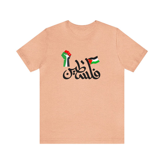 Palestine Unisex Jersey Short Sleeve Tee