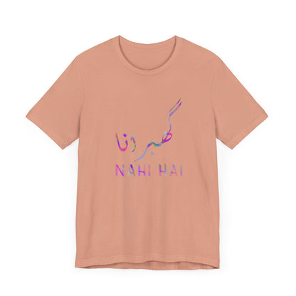 Inspirational Unisex Tee - 'Nahi Hai' Short Sleeve Shirt