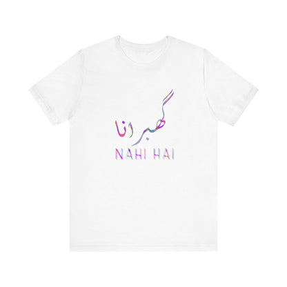 Inspirational Unisex Tee - 'Nahi Hai' Short Sleeve Shirt