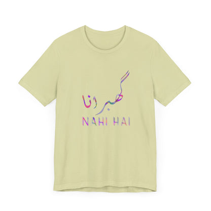 Inspirational Unisex Tee - 'Nahi Hai' Short Sleeve Shirt