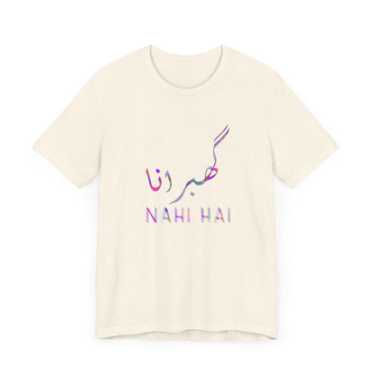 Inspirational Unisex Tee - 'Nahi Hai' Short Sleeve Shirt