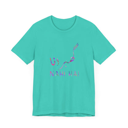 Inspirational Unisex Tee - 'Nahi Hai' Short Sleeve Shirt