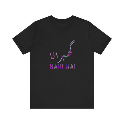 Inspirational Unisex Tee - 'Nahi Hai' Short Sleeve Shirt