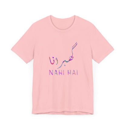 Inspirational Unisex Tee - 'Nahi Hai' Short Sleeve Shirt