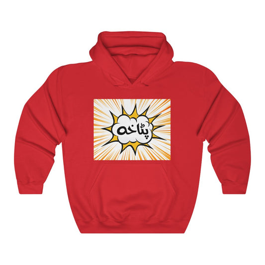 Patakha Hooded Sweatshirt