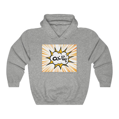 Patakha Hooded Sweatshirt