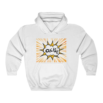 Patakha Hooded Sweatshirt