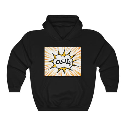 Patakha Hooded Sweatshirt