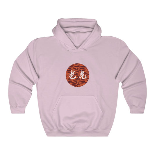 Tiger Hooded Sweatshirt