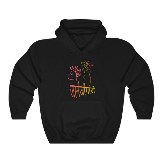 Jaanejigar Hooded Sweatshirt